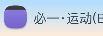 必一·运动(B - sports)官方网站 Logo